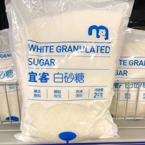 上海代购麦德龙宜客白砂糖