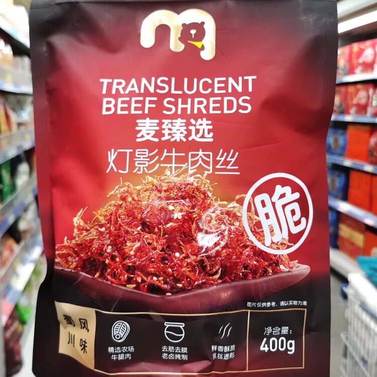 上海麦德龙代购麦臻选灯影牛肉丝400g独立小包装鲜香酥脆休闲零食