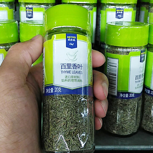 Leaves20g 麦德龙代购 烤土豆鸡胸肉法棍百里香叶METRO Chef Thyme