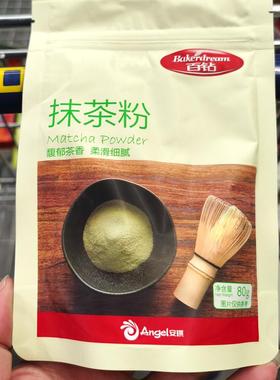上海麦德龙代购 百钻 抹茶粉 80g 烘焙原料 Matcha Powder