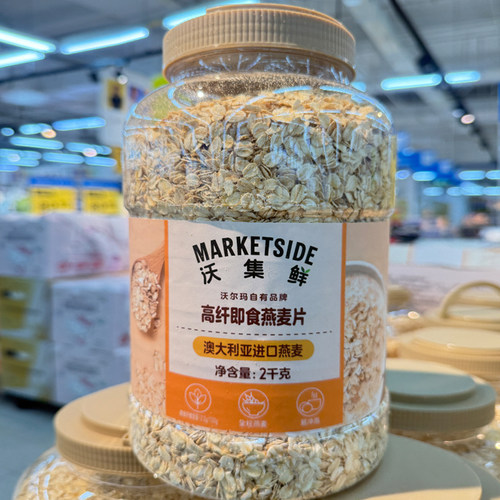 沃尔玛代购沃集鲜高纤即食燕麦片2千克大桶方便早餐冲泡健康谷物