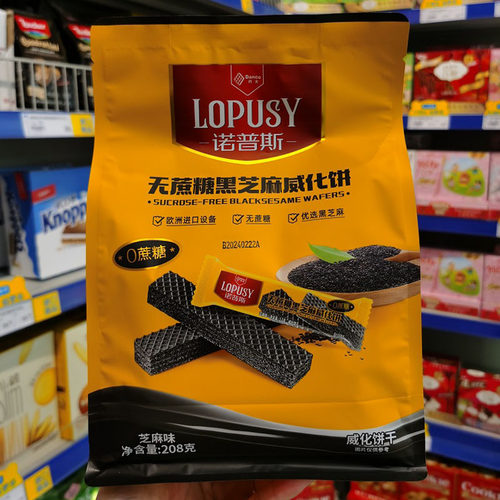 丹夫诺普斯无蔗糖黑芝麻味威化