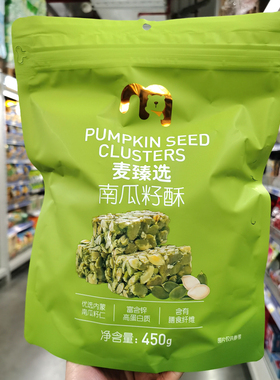 麦臻选南瓜籽酥450克袋装坚果制品休闲零食办公室点心麦德龙代购