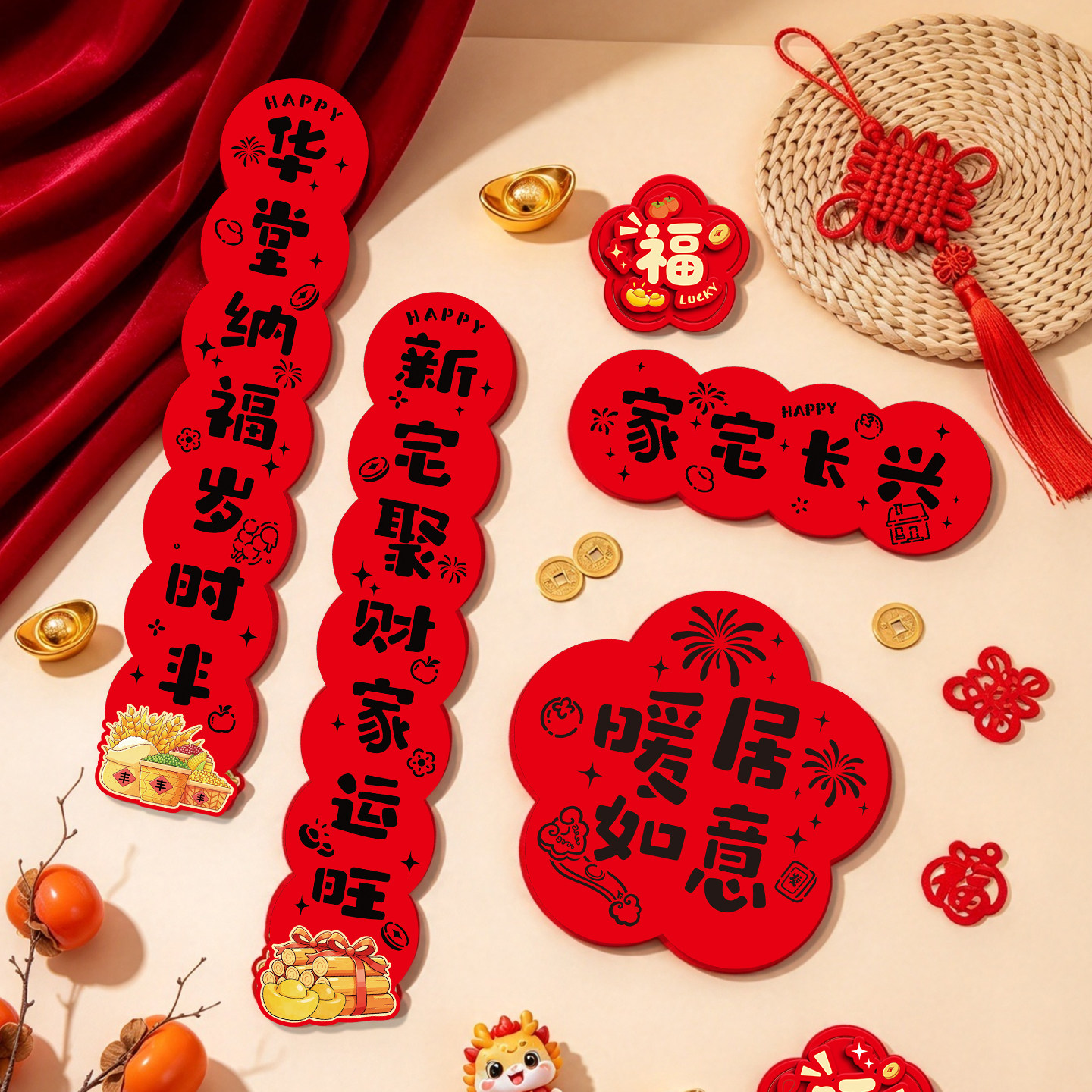 乔迁之喜对联磁吸新居布置装饰新房门联入宅入户门贴搬家仪式用品