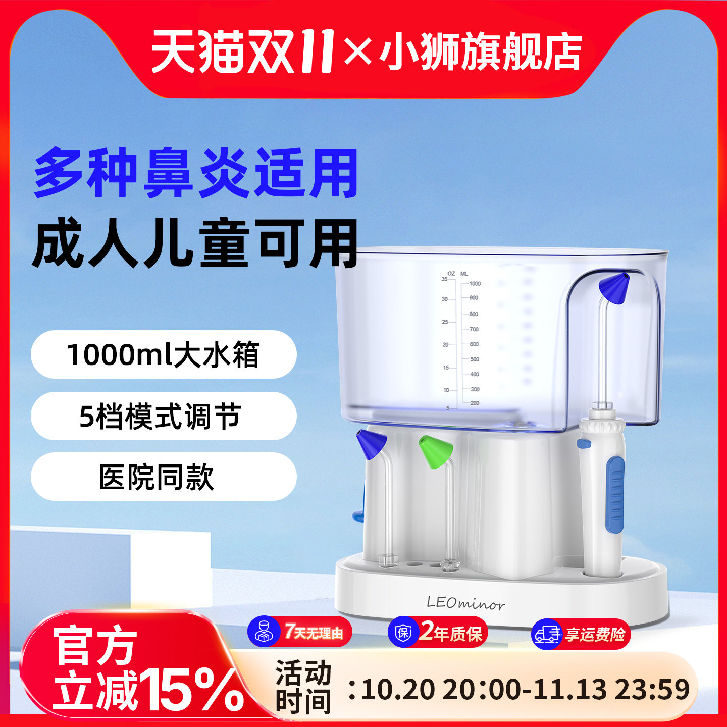 小狮电动家用洗鼻器成人儿童鼻腔冲洗器喷雾脉冲洗鼻盐壶