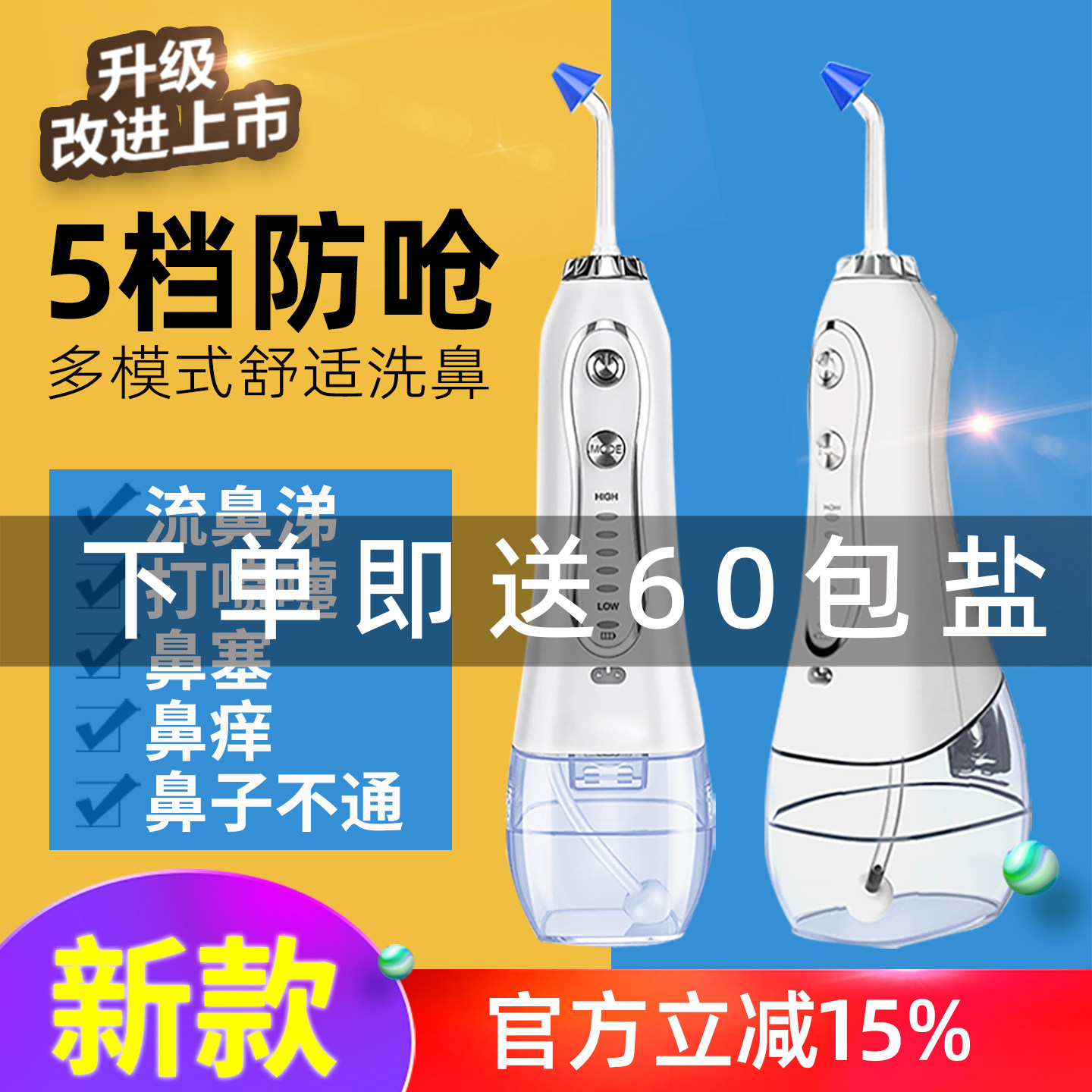 小狮升级电动家用洗鼻器成人儿童孕妇鼻腔冲洗喷雾