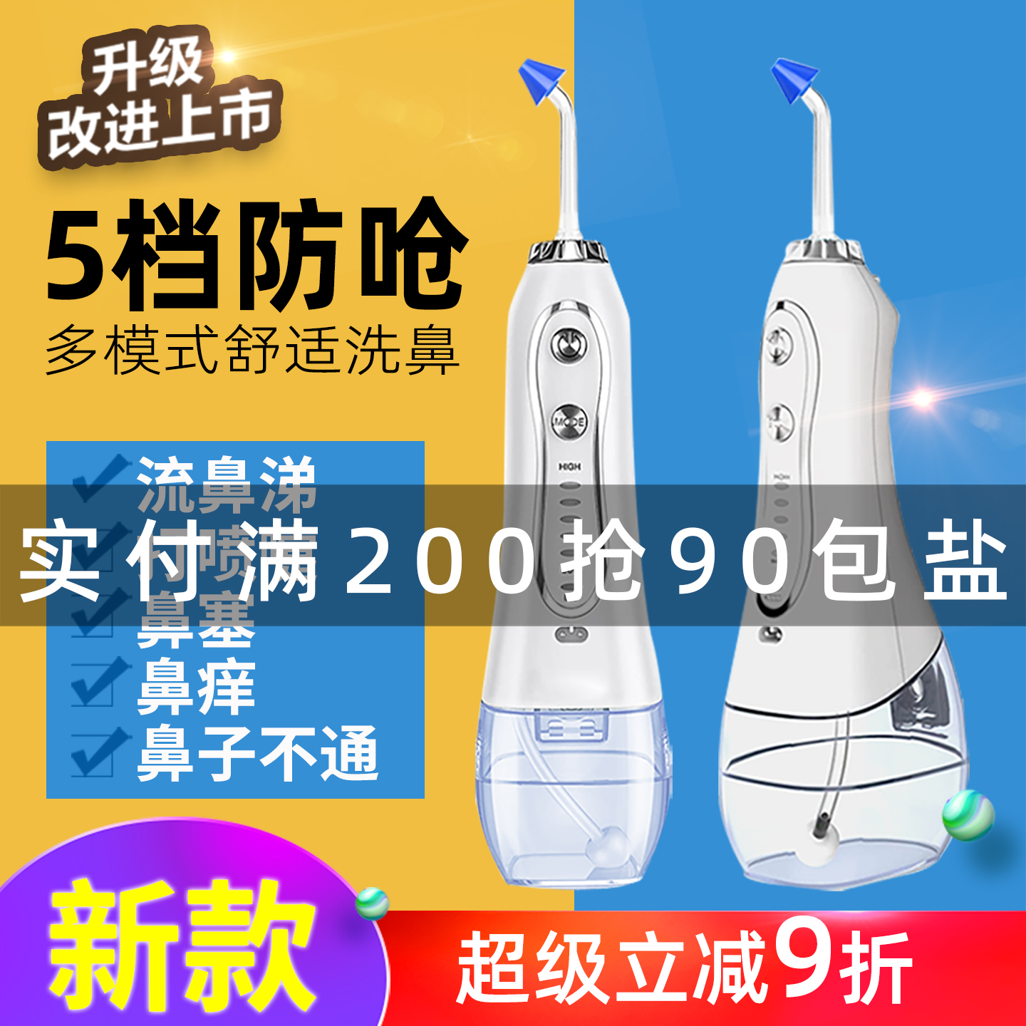 小狮电动脉冲家用洗鼻器升级小狮