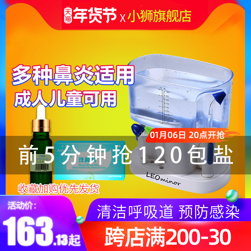 医用电动洗鼻器成人儿童家用鼻子清洗鼻腔冲洗器喷雾通鼻神器