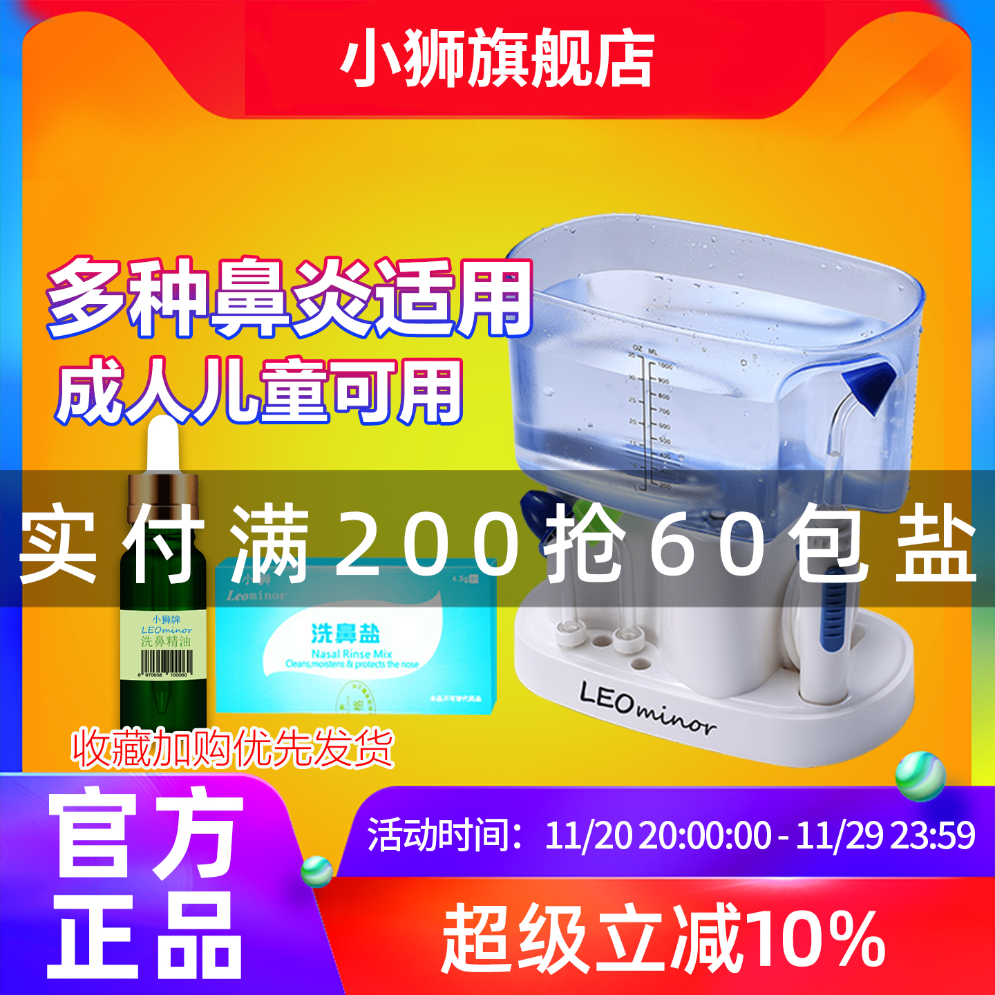 小狮电动脉冲家用洗鼻器医用