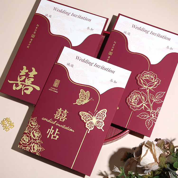 新款中式结婚请帖婚礼邀请函高级感创意喜帖定制婚宴回门请柬打印