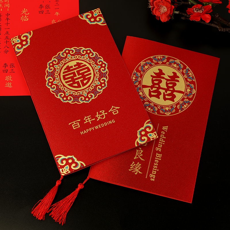 结婚庆请柬婚礼邀请函中式复古磨砂喜帖婚宴出阁结婚大号请帖打印