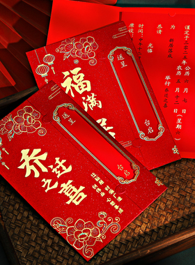 乔迁之喜请帖新居落成请柬帖搬新家入宅入伙上梁建房子中式邀请函