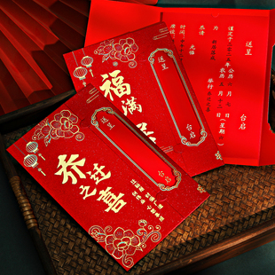 乔迁之喜请帖新居落成请柬帖搬新家入宅入伙上梁建房子中式邀请函