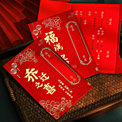 乔迁之喜请帖新居落成请柬