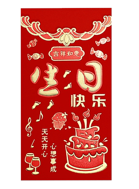 宝宝满月酒百日宴百天周岁请柬