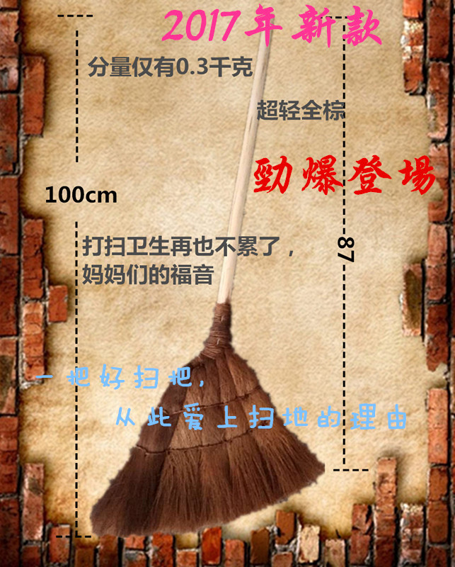 包邮超轻优质木地板鬃毛棕扫把