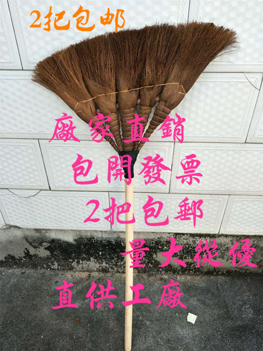 制作棕毛扫把扫帚鬃毛扫地加厚