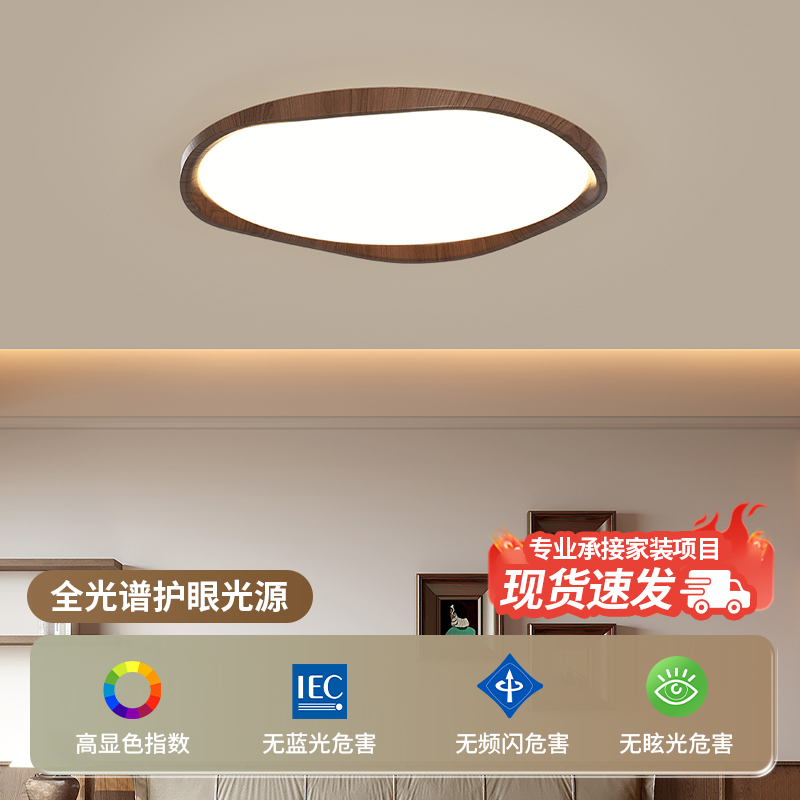 中古风高级感主卧室吸顶灯