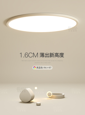 超薄led吸顶灯全光谱卧室灯简约现代客厅灯创意餐厅书房中山灯具