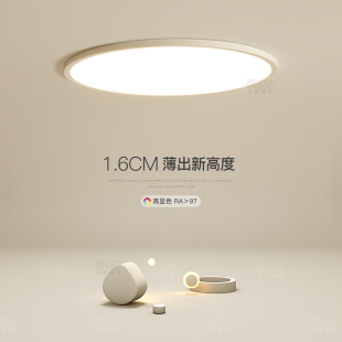 超薄led吸顶灯全光谱卧室灯简约现代客厅灯创意餐厅书房中山灯具