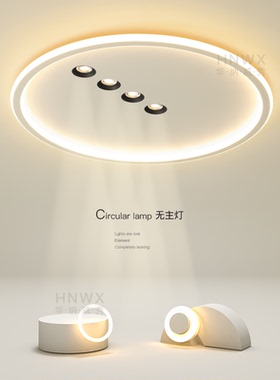 创意主卧室灯简约现代led吸顶灯圆形客厅灯极简餐厅书房房间灯具