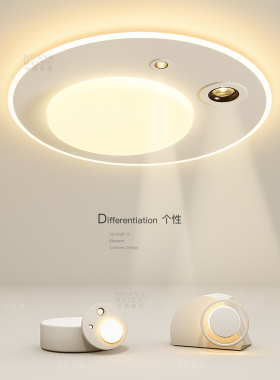 简约现代主卧室灯创意led吸顶灯无主灯客厅灯餐厅书房高级感灯具