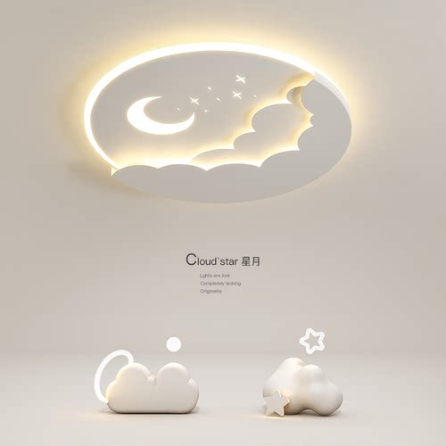 简约现代儿童房吸顶灯创意卧室灯