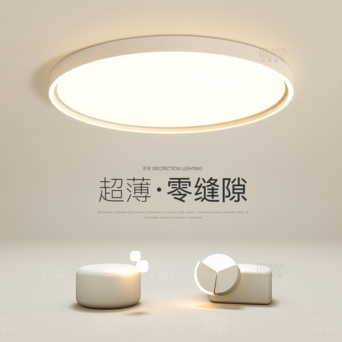 2026新款主卧室灯全光谱led吸顶灯极简客厅灯高级感餐厅房间灯具