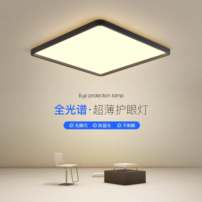 全光谱正方形吸顶灯led客厅灯现代简约主卧室灯超薄2026新款灯具