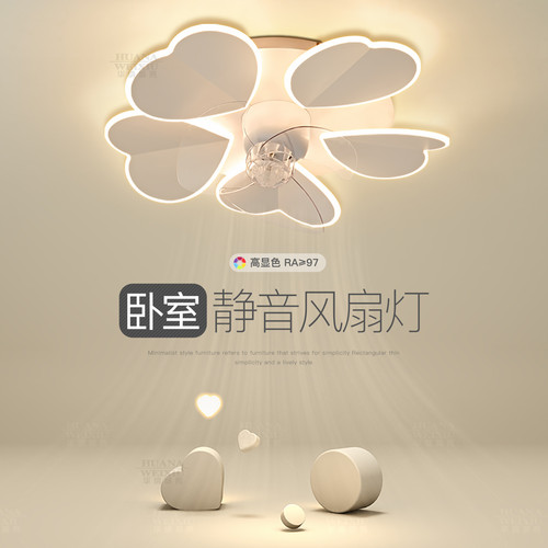 温馨浪漫卧室风扇吸顶灯