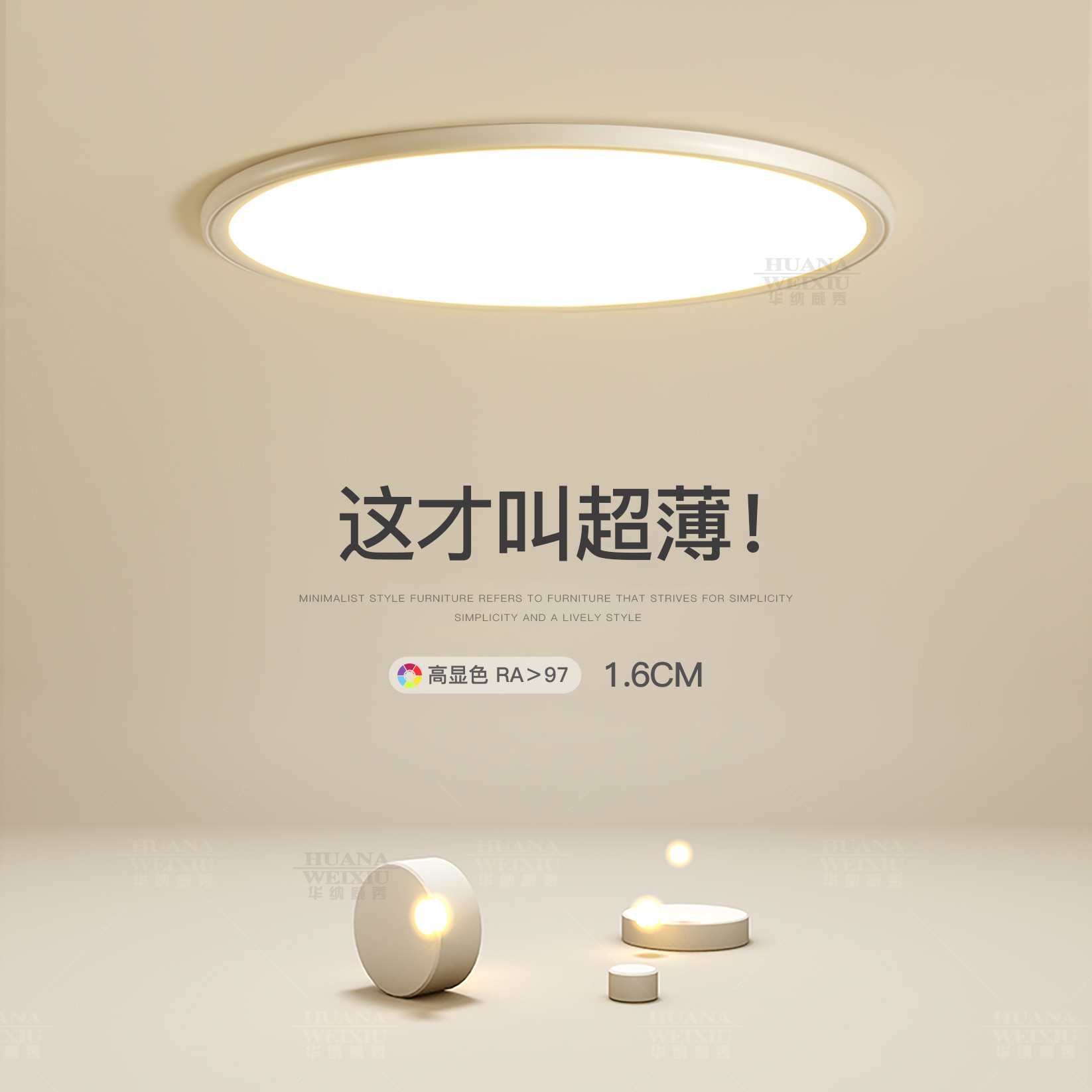 超薄led吸顶灯全光谱主卧室灯简约现代客厅灯餐厅书房灯中山灯具