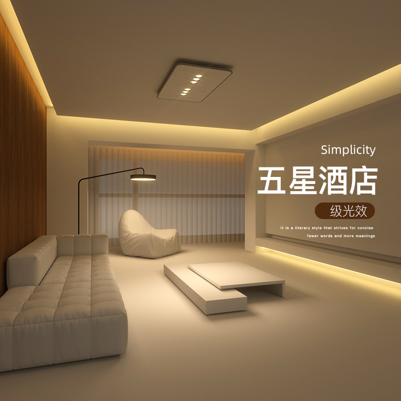 明装无主灯长方形客厅灯