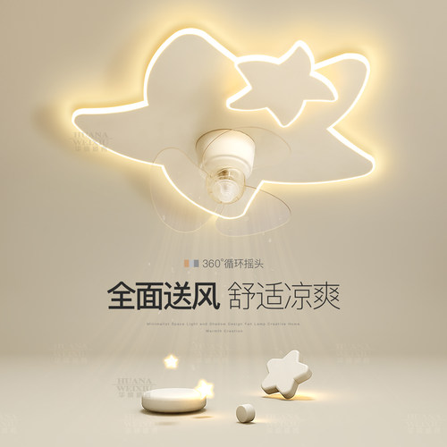简约现代摇头风扇吸顶灯
