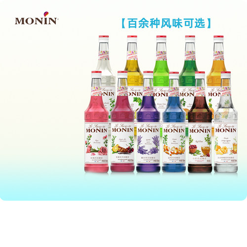700ml糖浆MONIN/莫林特惠