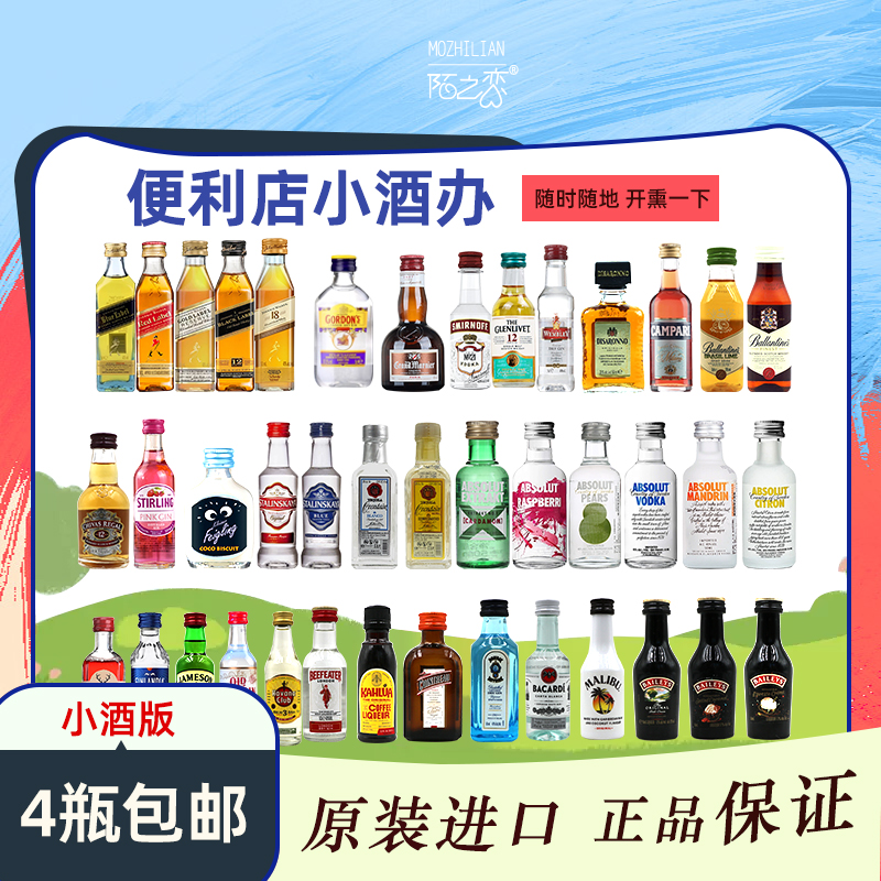 孟买金酒50ml17度小酒版威士忌