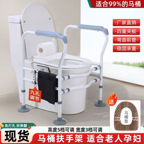马桶扶手老人免打孔家用厕所老年坐便器安全防摔栏杆助力架卫生间