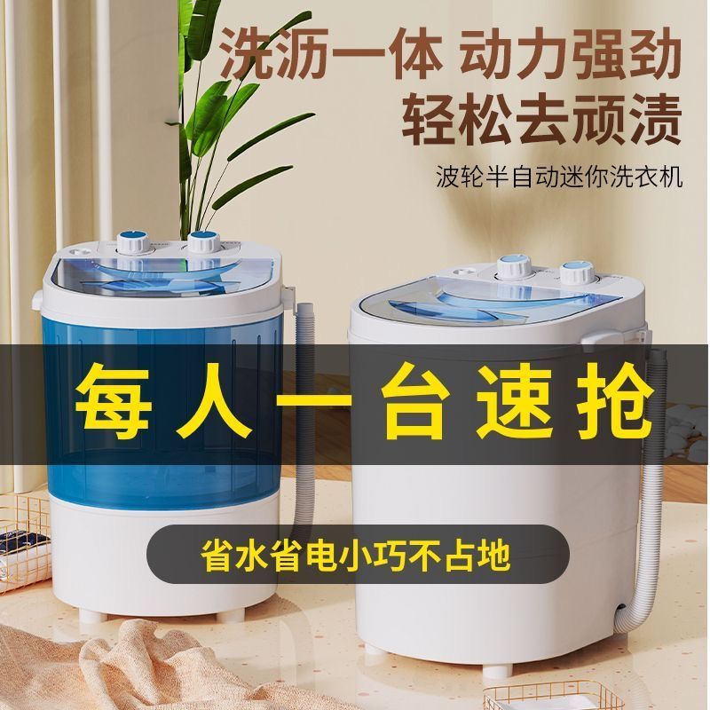 2公斤小洗衣机自动小型洗衣机2kg单人单筒老式宿舍可移动4.5公斤