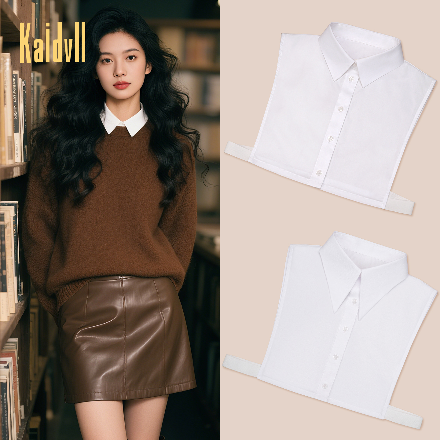 内搭配毛衣卫衣领子假领百搭衬衫衣领秋冬白色叠穿内搭神器新款