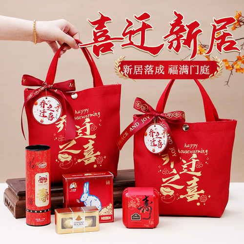 乔迁之喜伴手礼新居搬家喜糖礼盒