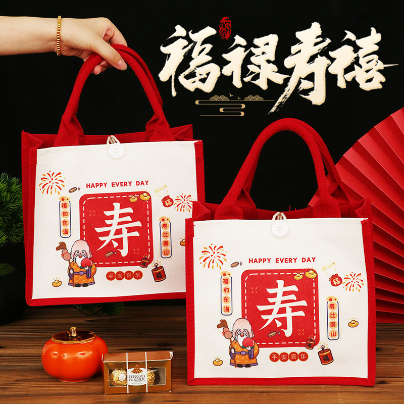 新款寿宴伴手礼60708090岁老人过寿生日礼包祝寿做寿喜糖回礼盒
