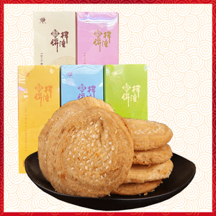 七曲山 梓潼酥饼 四川绵阳特产传统手工酥饼 送礼 礼盒伴手礼