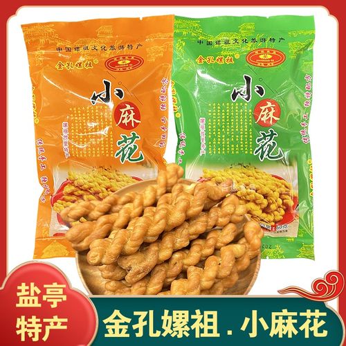 金孔嫘祖盐亭小麻花60g袋装 绵阳盐亭特产 椒盐香甜酥脆小零食