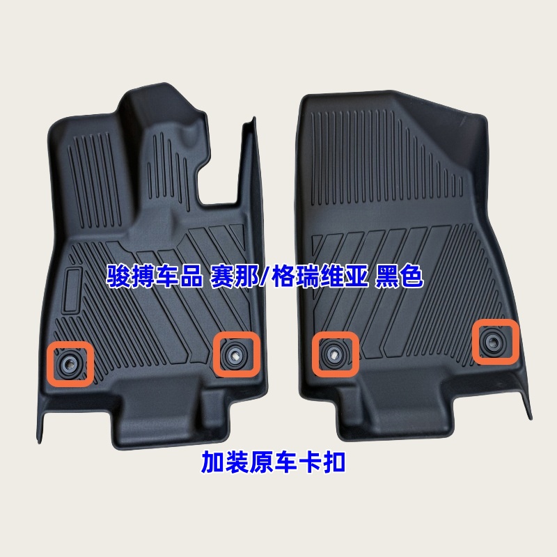 丰田赛那TPE橡胶全包围防水脚垫
