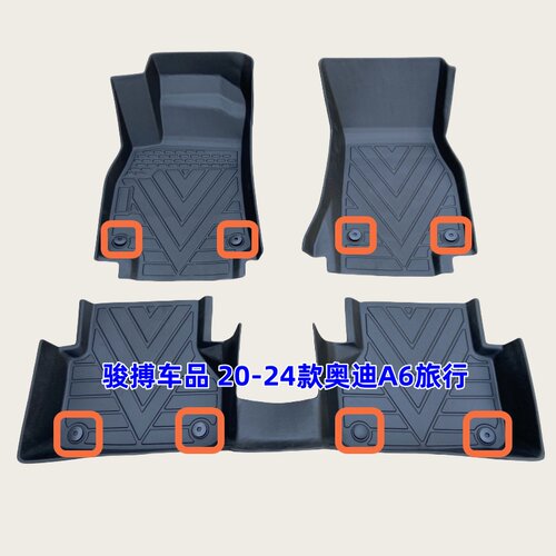奥迪A6旅行车TPE橡胶全包围脚垫