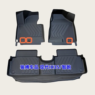 TPE脚垫适用于10-21款现代IX35 起亚智跑 Ace 全包围橡胶防水改装