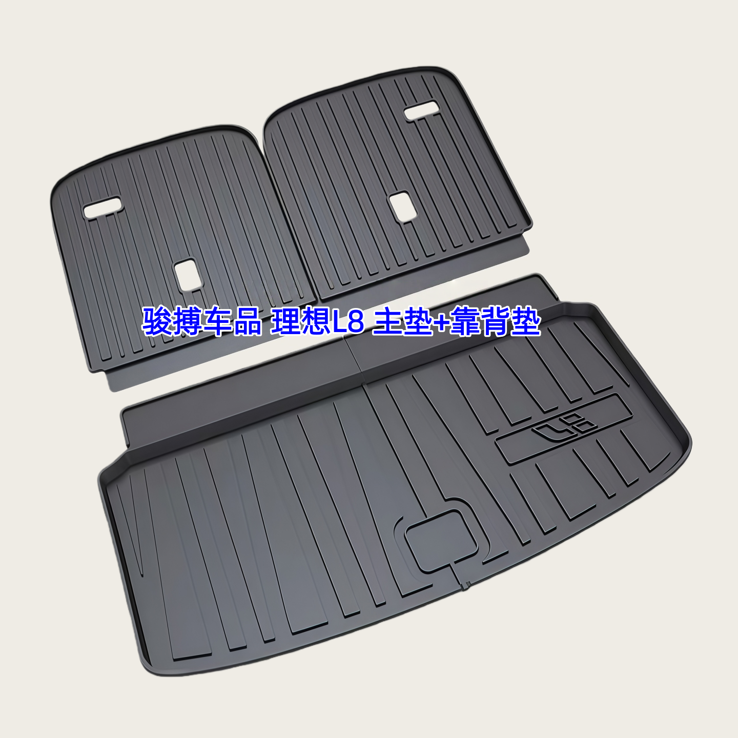TPE后备箱垫适用于理想i6 L6 L7 L8 MEGA 尾厢垫防水内饰改装