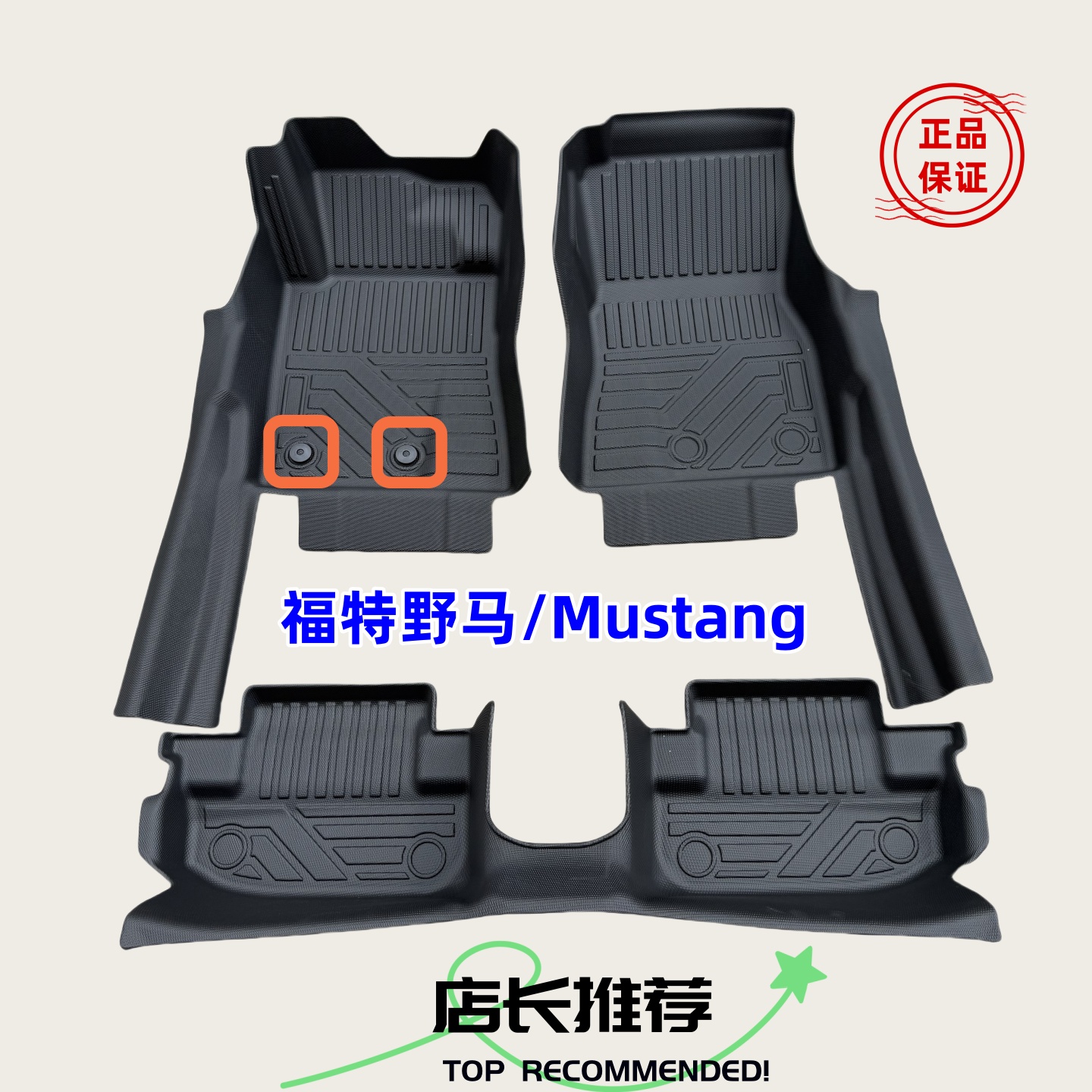 TPE脚垫适用于15-25款福特Mustang/野马 2门轿跑 全包围橡胶防水