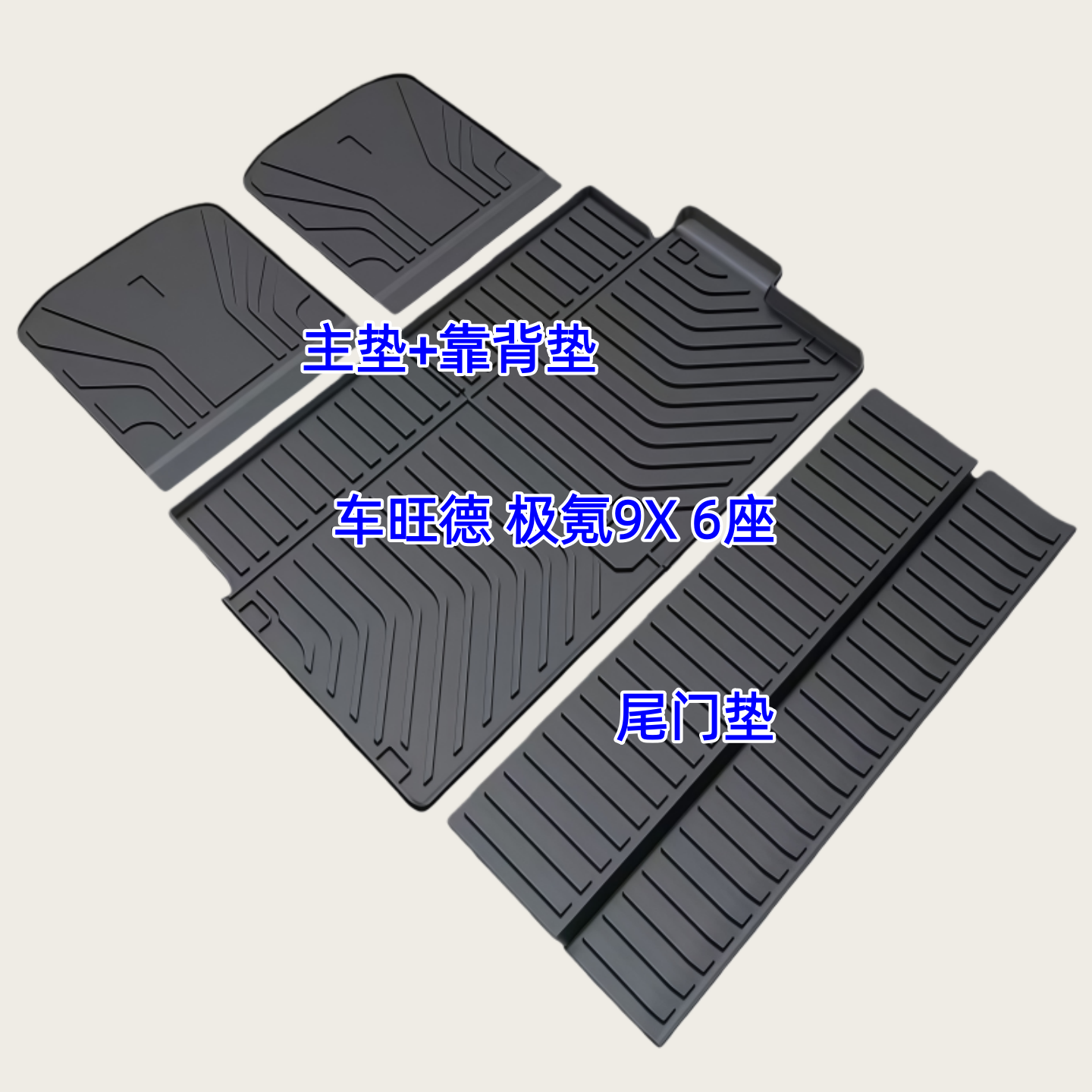 TPE后备箱垫适用于25款极氪9X 6座MAX Ultra Hyper曜黑尾厢垫防水