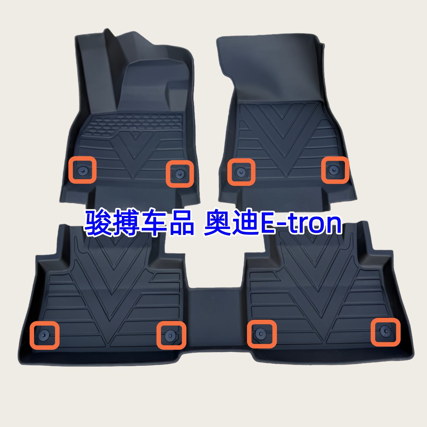 TPE脚垫适用于19-25款奥迪e-tron  Q8 e-tron 大包围防水内饰改装