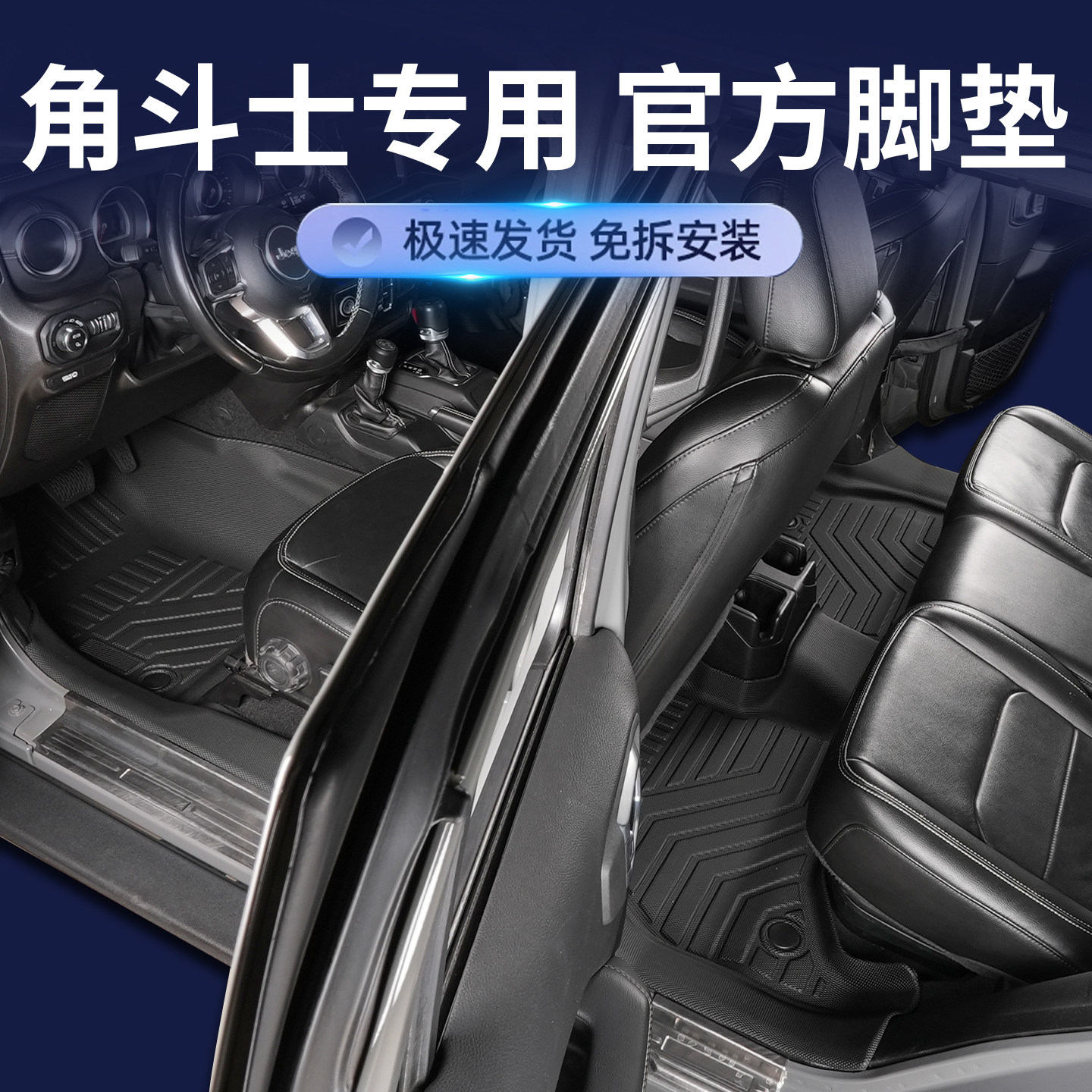 TPE脚垫适用于19-25款JEEP吉普角斗士JT 霸王龙旅居宿营版全包围